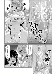 Page 202 of SEX AND THE ART vol.02 - preview thumbnail
