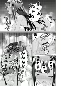 Page 21 of SEX AND THE ART vol.02 - preview thumbnail