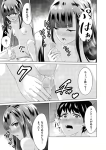 Page 23 of SEX AND THE ART vol.02 - preview thumbnail