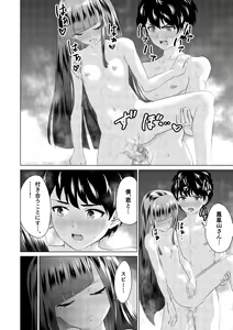 Page 36 of SEX AND THE ART vol.02 - preview thumbnail