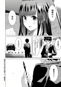 Page 38 of SEX AND THE ART vol.02 - preview thumbnail