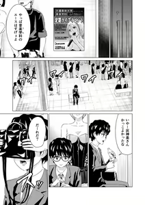 Page 43 of SEX AND THE ART vol.02 - preview thumbnail