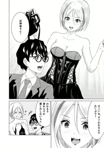 Page 44 of SEX AND THE ART vol.02 - preview thumbnail