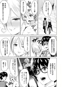 Page 45 of SEX AND THE ART vol.02 - preview thumbnail