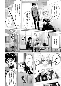 Page 46 of SEX AND THE ART vol.02 - preview thumbnail