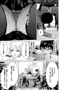 Page 47 of SEX AND THE ART vol.02 - preview thumbnail