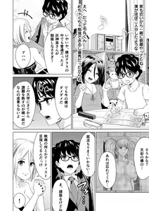 Page 48 of SEX AND THE ART vol.02 - preview thumbnail