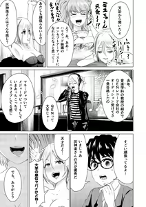 Page 49 of SEX AND THE ART vol.02 - preview thumbnail