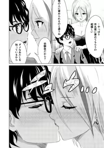 Page 50 of SEX AND THE ART vol.02 - preview thumbnail