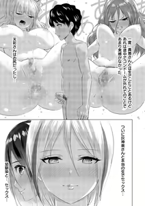 Page 59 of SEX AND THE ART vol.02 - preview thumbnail