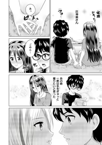 Page 60 of SEX AND THE ART vol.02 - preview thumbnail
