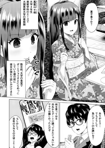 Page 6 of SEX AND THE ART vol.02 - preview thumbnail