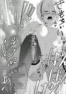 Page 64 of SEX AND THE ART vol.02 - preview thumbnail