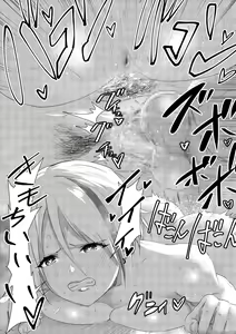 Page 69 of SEX AND THE ART vol.02 - preview thumbnail