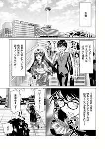 Page 7 of SEX AND THE ART vol.02 - preview thumbnail