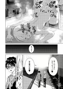 Page 72 of SEX AND THE ART vol.02 - preview thumbnail