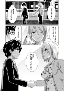 Page 73 of SEX AND THE ART vol.02 - preview thumbnail