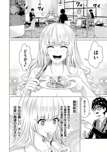 Page 78 of SEX AND THE ART vol.02 - preview thumbnail