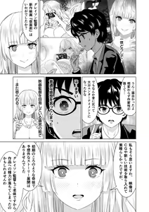 Page 79 of SEX AND THE ART vol.02 - preview thumbnail