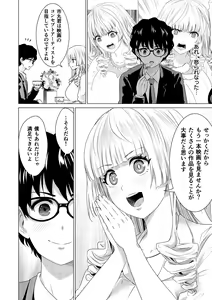 Page 80 of SEX AND THE ART vol.02 - preview thumbnail