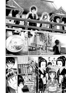 Page 8 of SEX AND THE ART vol.02 - preview thumbnail