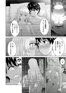 Page 86 of SEX AND THE ART vol.02 - preview thumbnail
