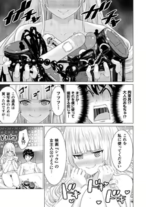Page 87 of SEX AND THE ART vol.02 - preview thumbnail