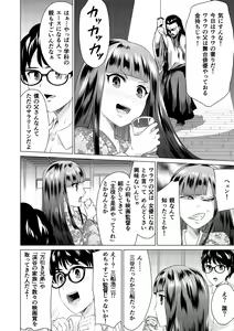 Page 10 of SEX AND THE ART vol.02 - preview thumbnail