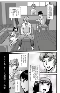 Page 3 of Saikon no Aite - preview thumbnail
