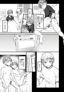 Page 4 of 4-nin de Shiyou yo Natsutaka-kun - preview thumbnail