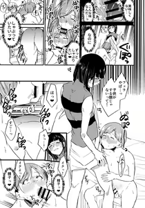 Page 6 of 4-nin de Shiyou yo Natsutaka-kun - preview thumbnail