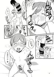 Page 7 of 4-nin de Shiyou yo Natsutaka-kun - preview thumbnail