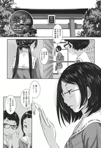 Page 176 of Miko-teki Renai no Susume - preview thumbnail