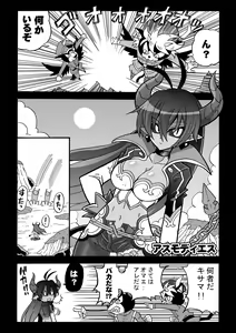 Page 3 of 角と尻尾と屍と - preview thumbnail