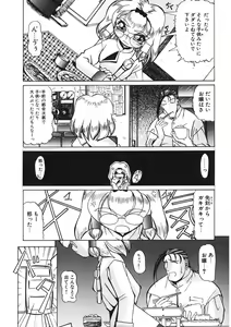 Page 56 of Naked Blues Complete - preview thumbnail