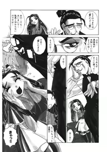Page 168 of Itazurakko Party - preview thumbnail