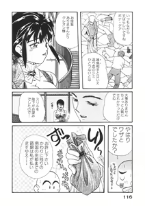 Page 117 of Komanako - preview thumbnail