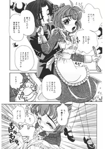 Page 4 of Komanako - preview thumbnail