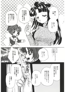 Page 8 of Komanako - preview thumbnail