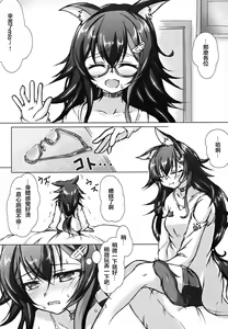 Page 3 of Minna no Ookami Mama wa Kitsune ni wa Amaeru - preview thumbnail