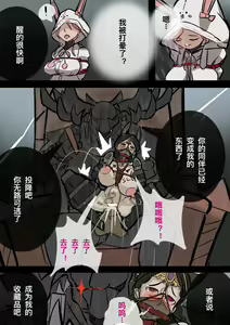 Page 3 of 黄花鱼罐头（Canned yellow croaker）【免费委托】没人能逃得掉… - preview thumbnail