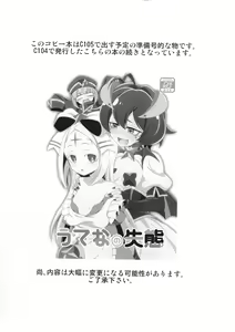 Page 3 of Korisu no Mezame - preview thumbnail