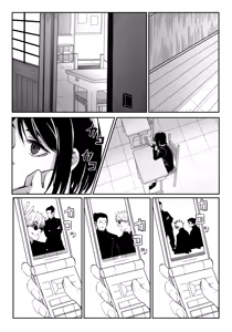 Page 176 of つきひ/代理 - preview thumbnail