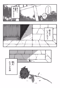 Page 56 of つきひ/代理 - preview thumbnail