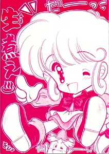 Nama Nie — hentai manga cover on Fhentai