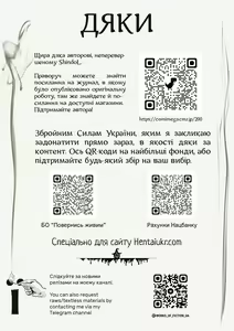Page 43 of Yukizuri Nocturne | Ноктюрн у стилі кежуал - preview thumbnail