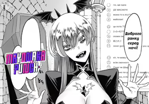 Page 44 of Yukizuri Nocturne | Ноктюрн у стилі кежуал - preview thumbnail