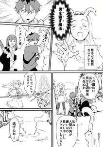 Page 3 of [Goma Brothers (Gomabura, Kirsi) Tama-traak ~Otoko o Korosu Mahou~ - preview thumbnail
