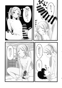 Page 11 of Onegaishimasu, Frieren-sama 2 - preview thumbnail