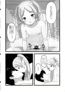 Page 14 of Onegaishimasu, Frieren-sama 2 - preview thumbnail